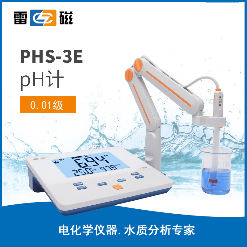 PHS-3E 型實驗室 pH 計
